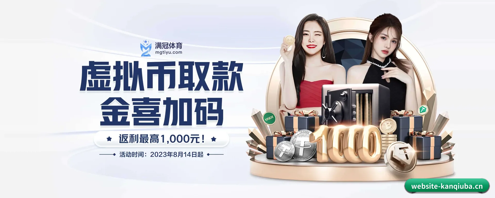 看球吧网页版 APP